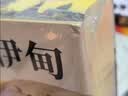 【刷边珍藏版+飞机盒+包邮】伊甸之东 诺贝尔文学奖得主 愤怒的葡萄 作者约翰斯坦贝克本人蕞满意的史诗级杰作 王一凡译本 实拍图