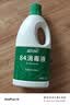 蓝月亮84消毒液1.2kg/瓶 杀菌率99.99% 消毒水 白色衣物家居消毒 实拍图