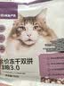 网易严选全价冻干双拼猫粮3.0 猫干粮成猫幼猫通用高鲜肉粮 自营金选1.8kg 实拍图