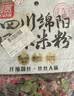 阿宽四川绵阳米粉方便面速食粉丝细米线175g*4袋装 非油炸零食免煮 实拍图