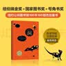 洞（2020版）幻想文学冒险小说 成长励志大奖童书 小学生四五六年级推荐阅读书 7-14岁 爱心树童书  实拍图