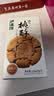 泸溪河核桃味功夫桃酥120g 南京特产饼干面包蛋糕点心营养休闲零食 实拍图