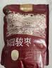 楼兰蜜语 特级六星一等和田大红枣500g/袋 孕妇零食新疆特产骏枣 蜜饯果干 实拍图