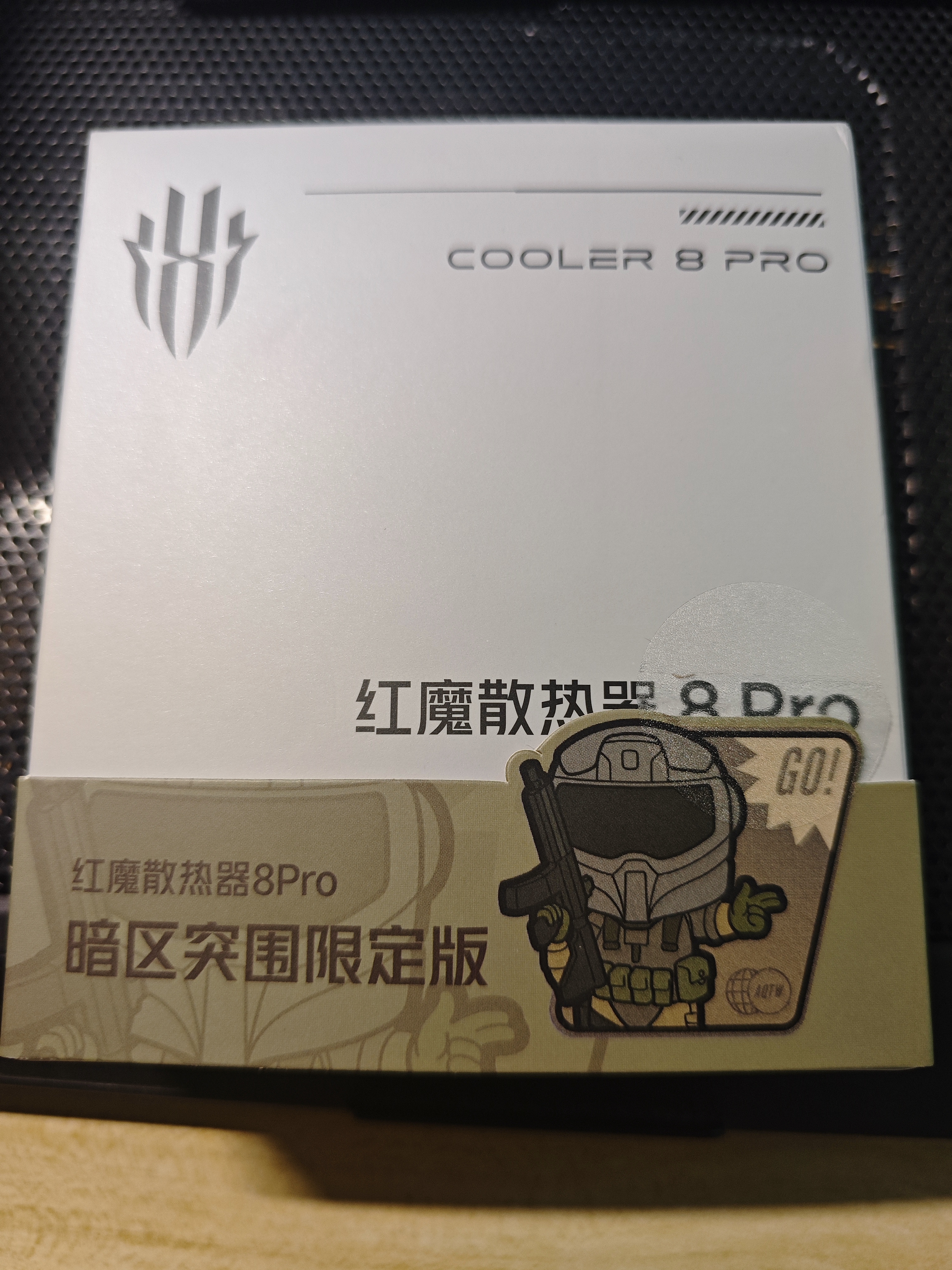 努比亚红魔散热器8Pro【8Pro暗区突围联名+夹子套装】 磁吸背夹游戏直播半导体降温神器适用苹果黑鲨 实拍图