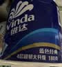维达（Vinda）有芯卷纸 蓝色经典4层200克*27卷 高克重卫生纸 厕纸纸巾整箱 实拍图