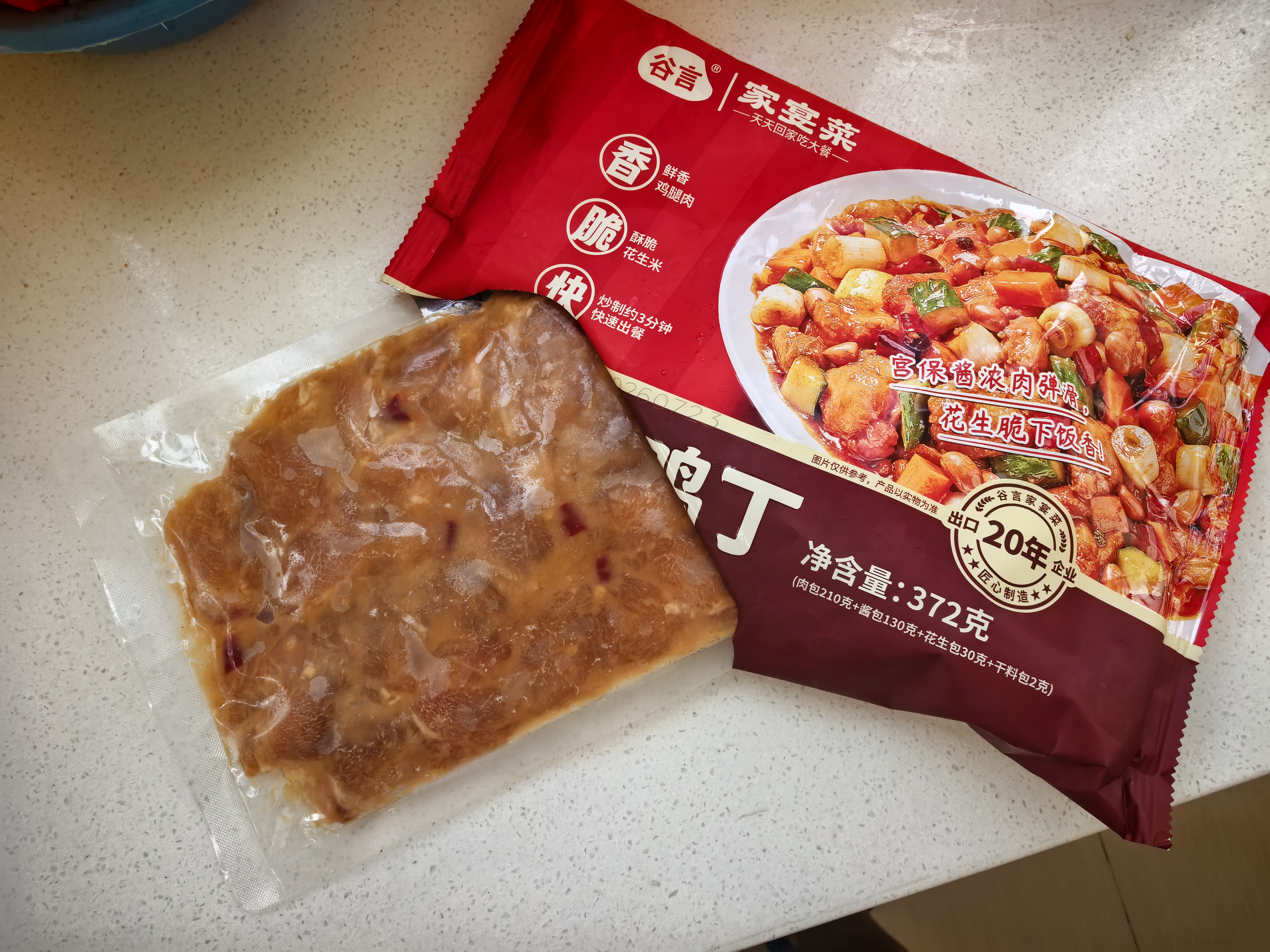 谷言中秋送礼 家宴菜6菜大礼包2.35kg 预制菜 冷冻半成品菜次日达 实拍图