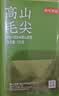 京东京造【2026新茶】明前特级毛尖250g茶叶绿茶栗香春茶自己喝性价比 实拍图