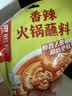 海底捞火锅蘸料量贩（原味180g*3+香辣180g*3）组合1080g芝麻酱 烧烤 实拍图