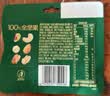 百草味低GI高蛋白每日坚果154g/7袋坚果礼盒送礼休闲零食团购独立包装 实拍图