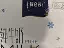 蒙牛特仑苏纯牛奶200mL*24盒 3.6g蛋白 家庭囤货整箱牛奶早餐奶  实拍图