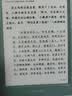掌阅（iReader）Neo3 6英寸电子书 智能阅读器 墨水屏电纸书 看书学习漫画AI平板电脑便携 语绿 莫奈稻田翻页套 实拍图