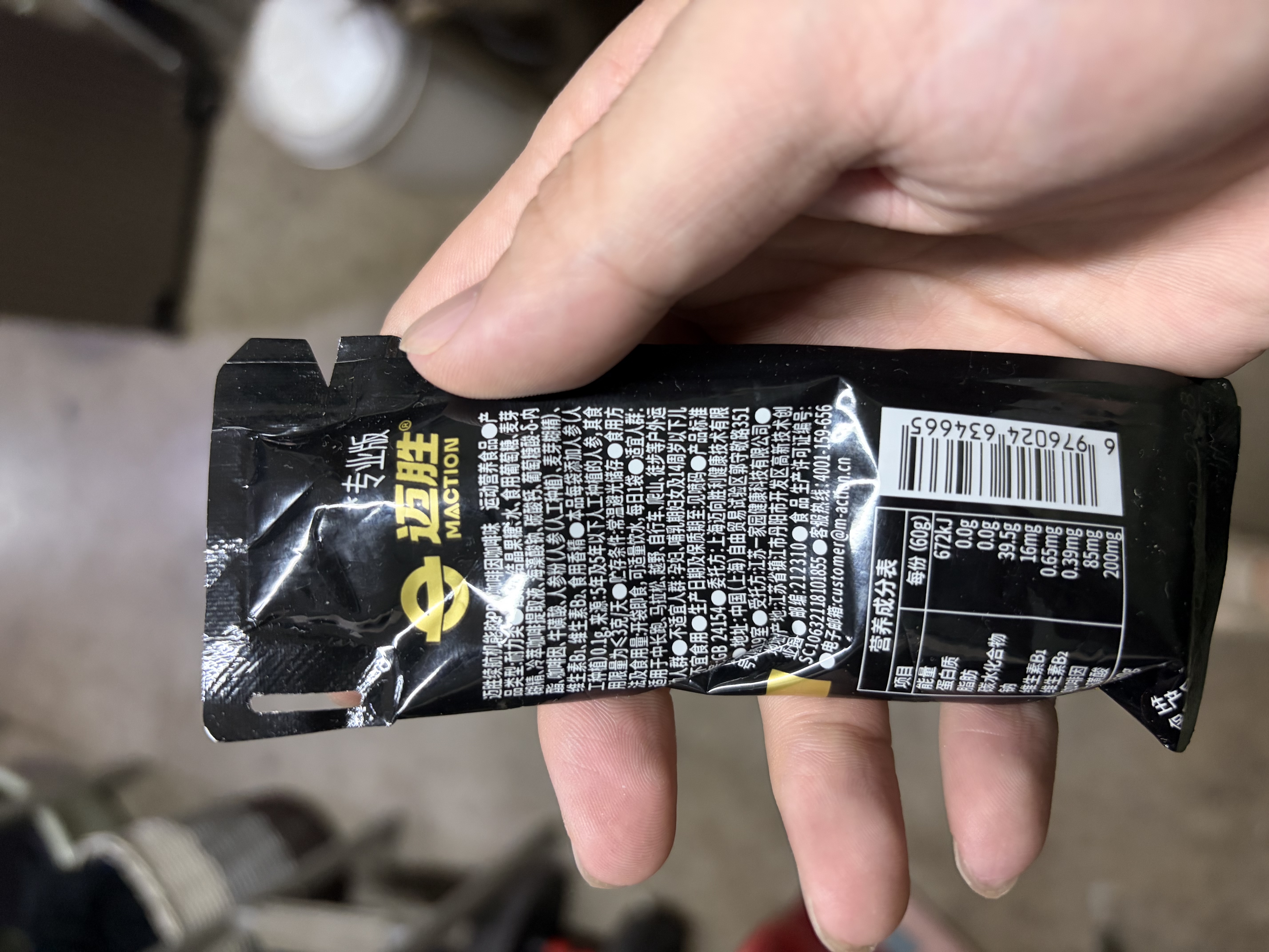 迈胜能量胶咖啡因黑胶补充能量马拉松骑行训练比赛 咖啡味60g*6袋/盒 实拍图
