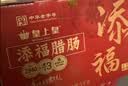 皇上皇添福腊肠礼盒广东特产1000g中华老字号独立包装中秋全肉熟食礼盒 实拍图