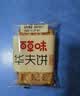 百草味华夫饼1000g 面包吐司经典早餐糕点点心下午茶休闲零食团购 实拍图
