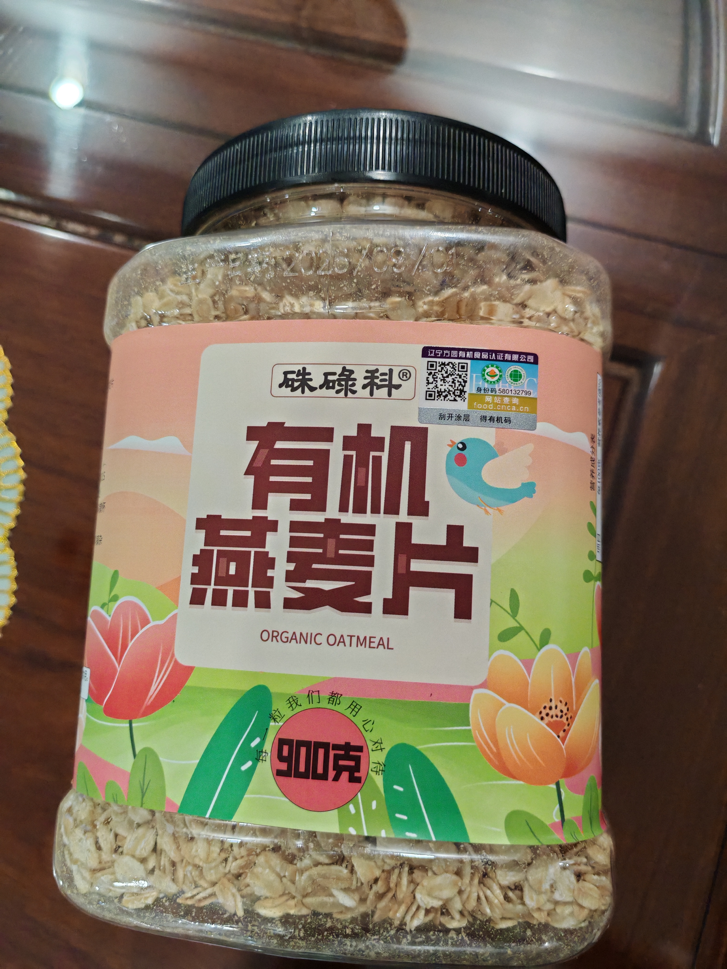 硃碌科有机燕麦片900克(1.8斤)罐装 生的燕麦片早餐杂粮纯燕麦 需煮食 实拍图