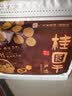 福东海 严选7A大甜桂圆干600g 肉厚龙眼肉桂圆肉即食零食干货搭红枣枸杞 实拍图
