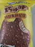 伊利巧乐兹低糖双享(咸酪布朗尼×抹茶可可)冰淇淋50克*6支 实拍图