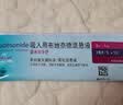 【原研进口】[普米克令舒]吸入用布地奈德混悬液 2ml：1mg*5支/板*1板/袋 3盒装 实拍图