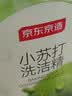 京东京造柠檬小苏打洗洁精1KG*3瓶 A类家用0添加食品级孕婴 去油污洗涤灵 实拍图