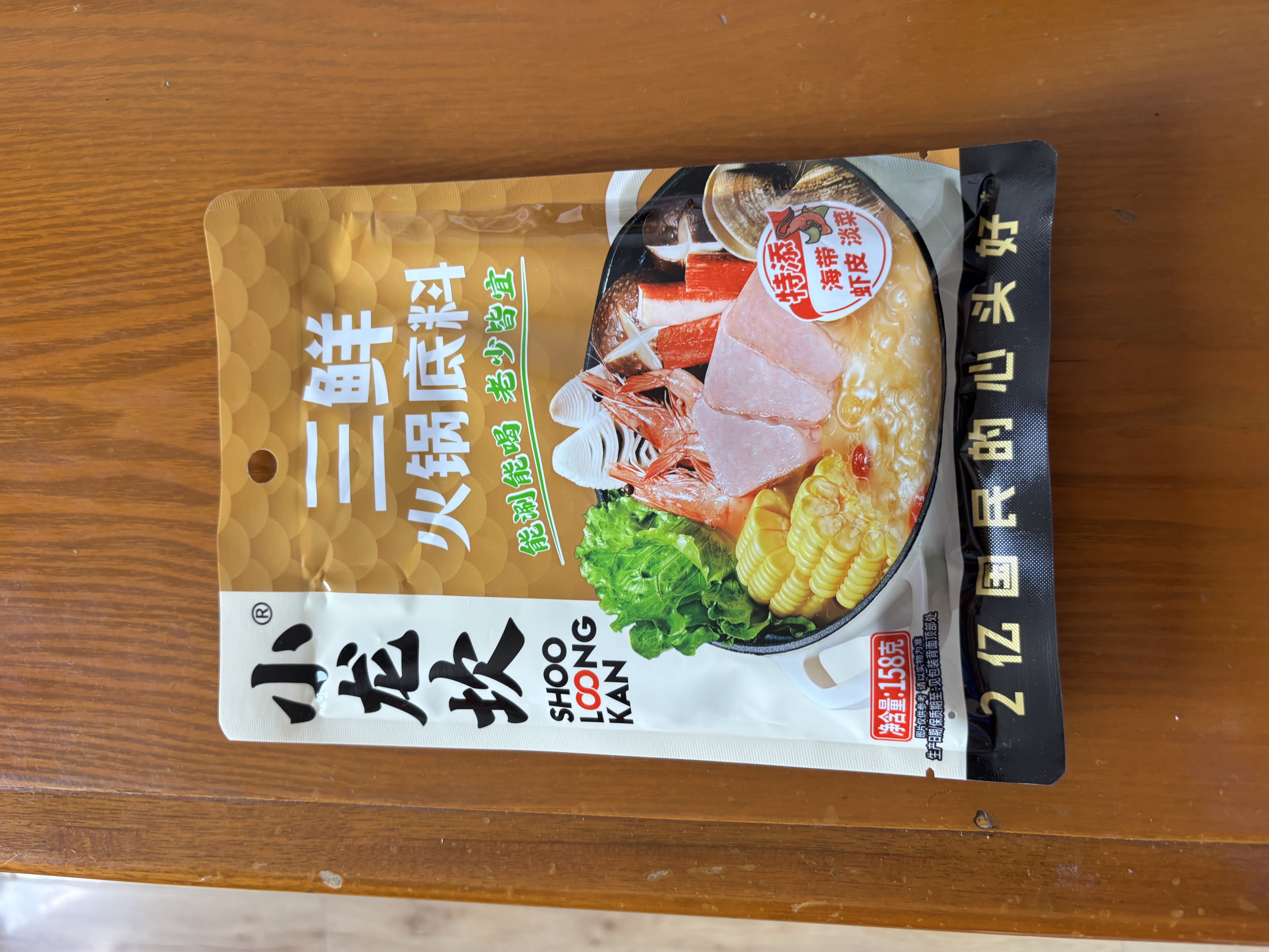 小龙坎三鲜火锅底料158g/袋清鲜骨汤不辣煲汤调味料上汤四川特产 实拍图