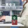 星巴克（Starbucks）星倍醇即饮咖啡浓郁摩卡180ml*24罐 罐装咖啡饮料 中秋节礼物 实拍图