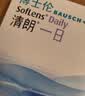 博士伦清朗一日透明隐形眼镜日抛5片高清水润进口450度 实拍图