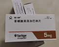 【原研药】德力静 苯磺酸美洛加巴林片 5mg*30片 乐瑞卡带状疱疹神经痛普瑞巴巴林 实拍图