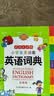 小学生多功能英语词典 彩图大字版 开心新版英汉工具书字典小学1-6年级大全英文单词词语书籍全功能正版 实拍图