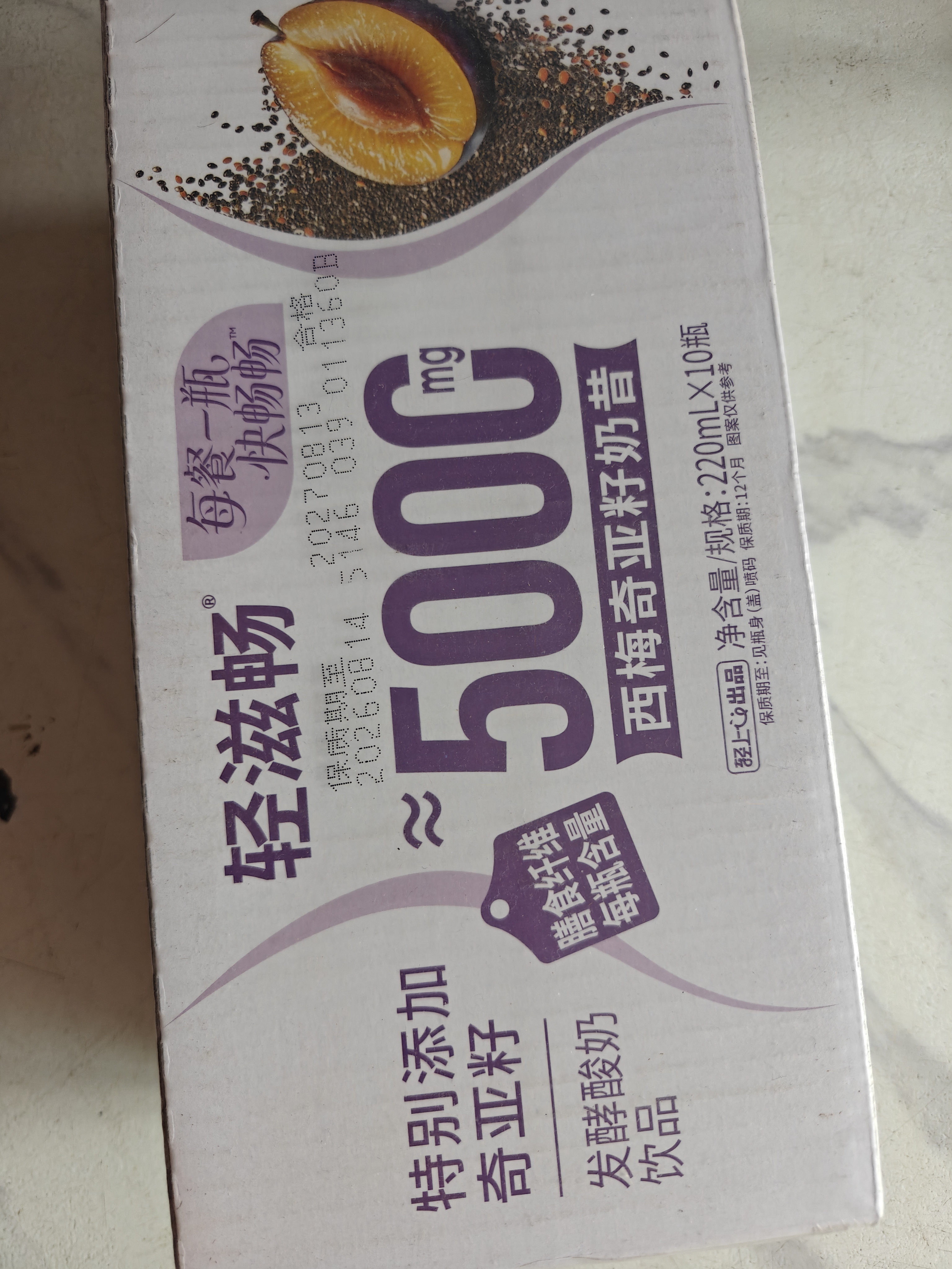 轻上（LIGHT UPPER）西梅奇亚籽奶昔饮品西梅多多酸奶饮品220ml*10瓶*2箱 实拍图