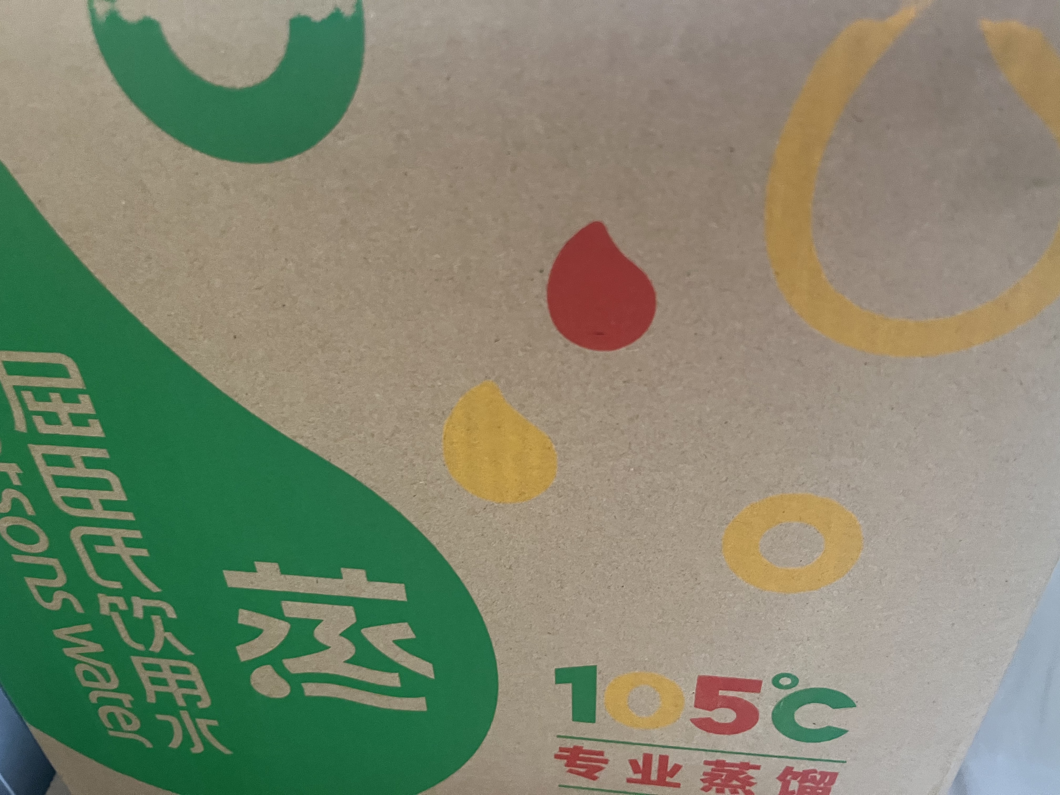 屈臣氏蒸馏水纯净水4.5L*4桶整箱大桶装水饮用水家庭装泡茶煲汤 实拍图