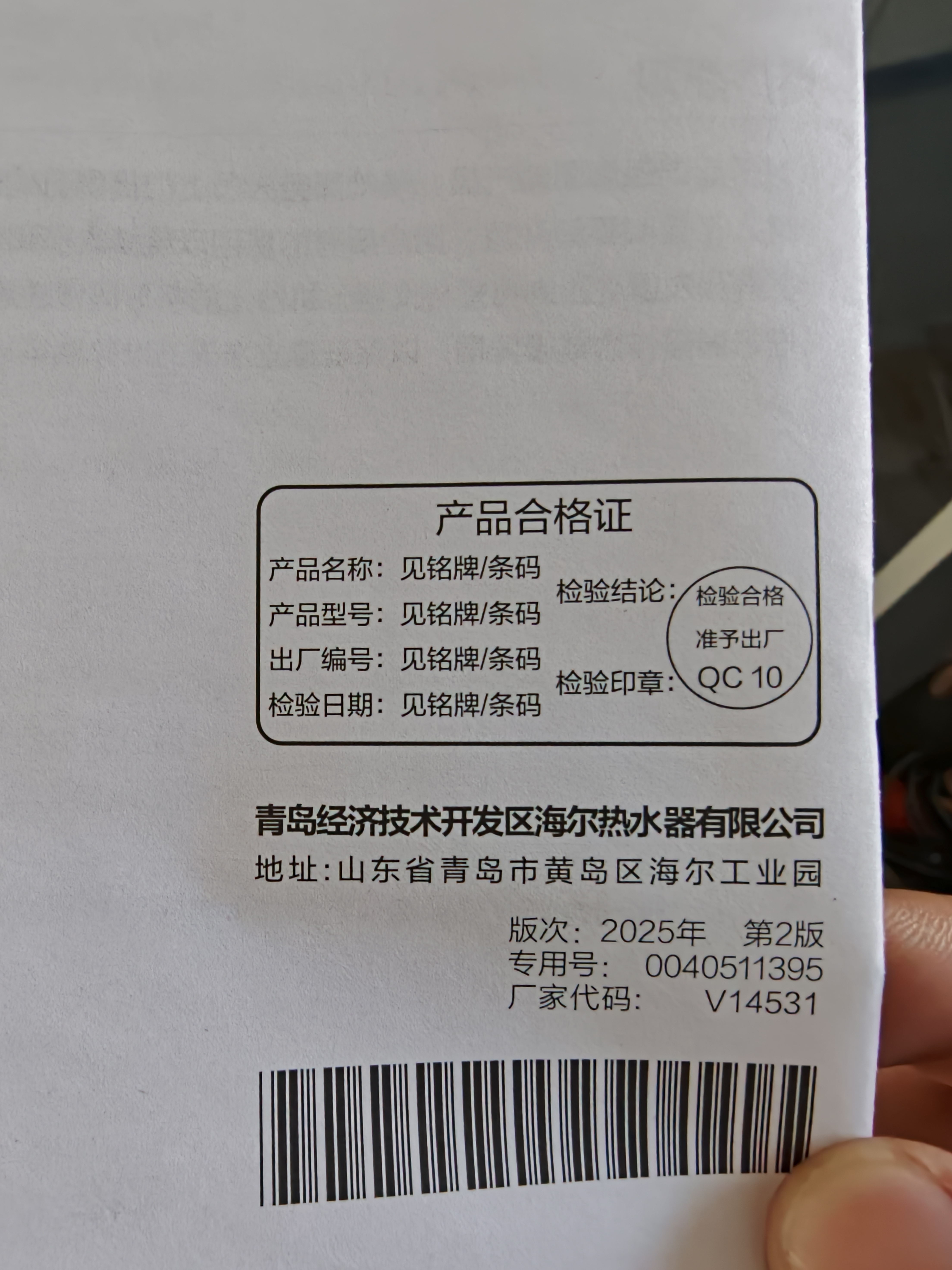 海尔（Haier）双变频一级能效冷凝燃气壁挂炉天然气供暖水伺服恒温 地暖暖气片采暖锅炉燃气热水器节能低噪统帅 【升级款】26KW水伺服恒温/四变频LD3Pro 实拍图
