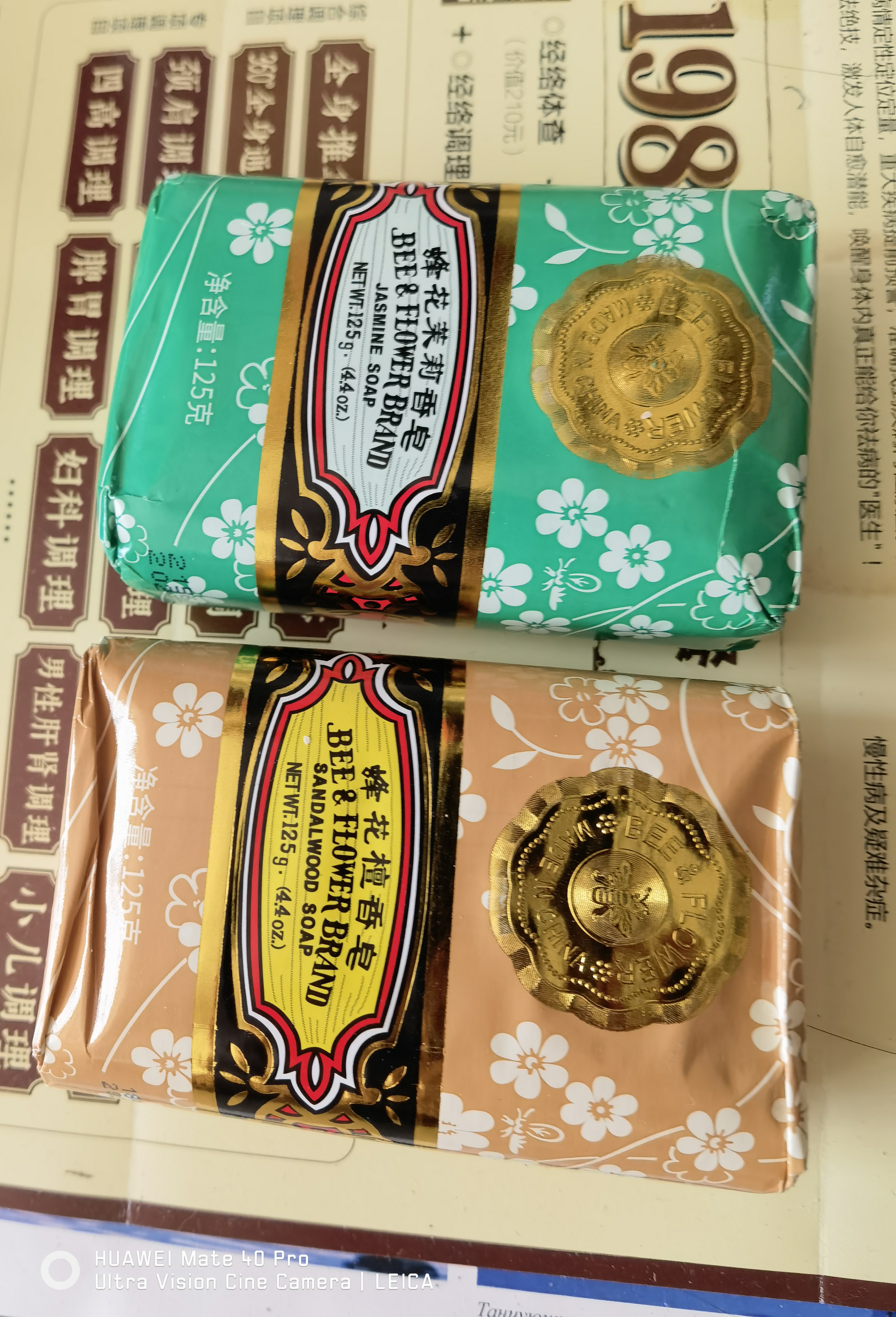 蜂花茉莉香皂125g 洗澡沐浴肥皂洗手香氛皂 可放衣橱卧室熏香车载香薰 实拍图