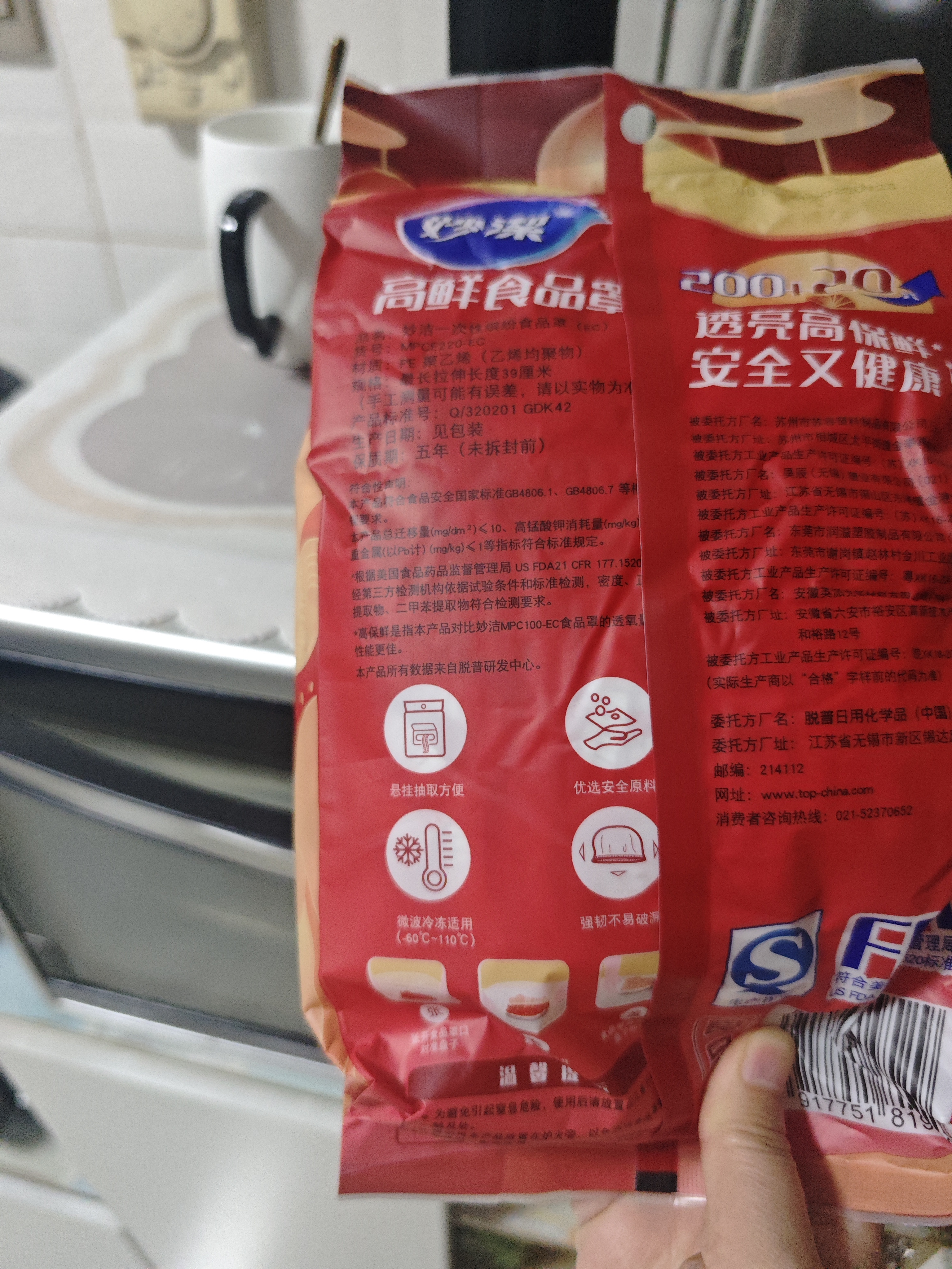 妙洁食品罩220只 LDPE材质高透亮保鲜翻盖一次性家用食品级保鲜膜套袋 实拍图