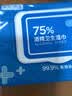 京东京造 75%酒精湿巾80片*3包+便携10包*10片 湿纸巾 实拍图