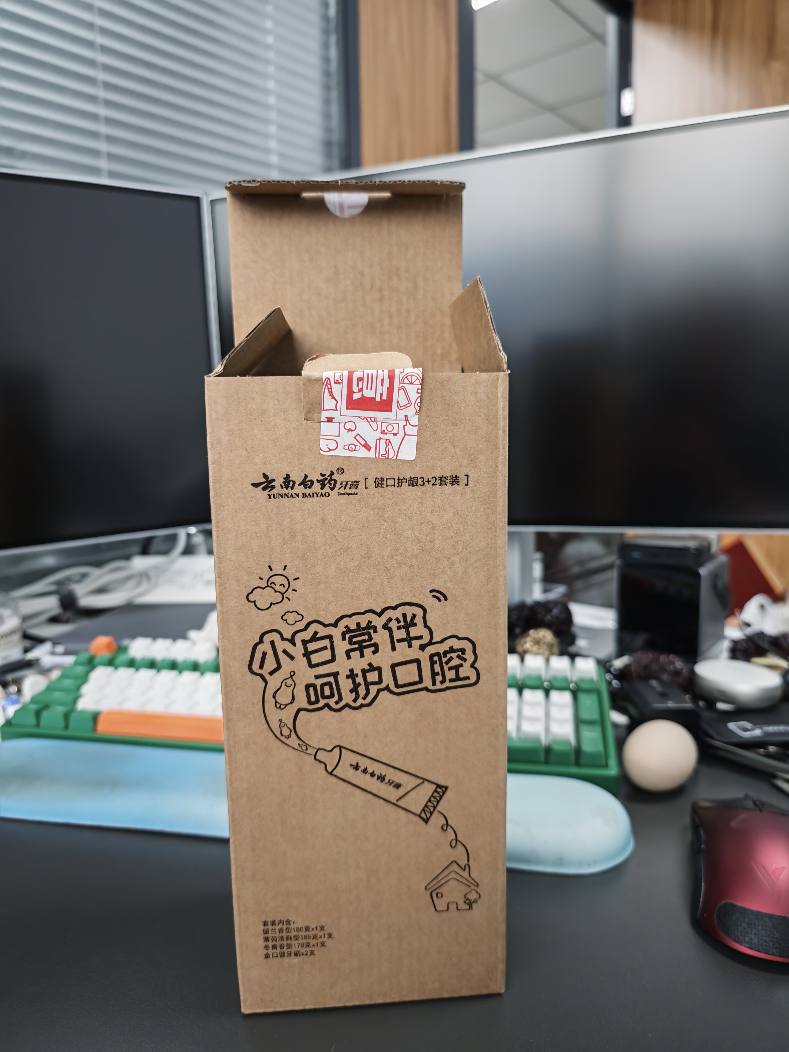 云南白药牙膏口腔护理经典套装 护龈亮白祛渍 清新口气3支装535g+牙刷2支 实拍图