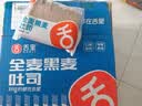 舌里黑麦全麦面包1kg0脂吐司粗粮早餐健身代餐休闲零食【京东真全麦】 实拍图