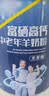 臻牧（zhenmu）富硒高钙中老年无蔗糖益生菌羊奶粉800g送礼中秋送礼 实拍图