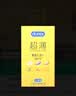 杜蕾斯（durex）避孕套安全套超薄尊享三合一14只情侣物品情趣用品成人计生套套 实拍图