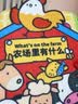 澳贝（auby）宝宝布书婴幼儿忙碌玩具1-3岁农场安静土豪撕撕书可啃咬蒙氏早教 实拍图