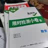 2027新版万唯中考同步大小卷九年级全一册北师版数学初三上下册预复习全套同步教材测试卷子万维教育 实拍图