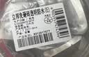 立邦透明防水胶免砸砖防水涂料卫生间厨房防水补漏材料透明堵漏胶300g 实拍图