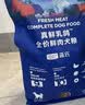 LEGENDSANDY蓝氏真鲜乳鸽中小型犬鲜肉冻干犬粮1.5KG*8（赠品送完即止） 实拍图