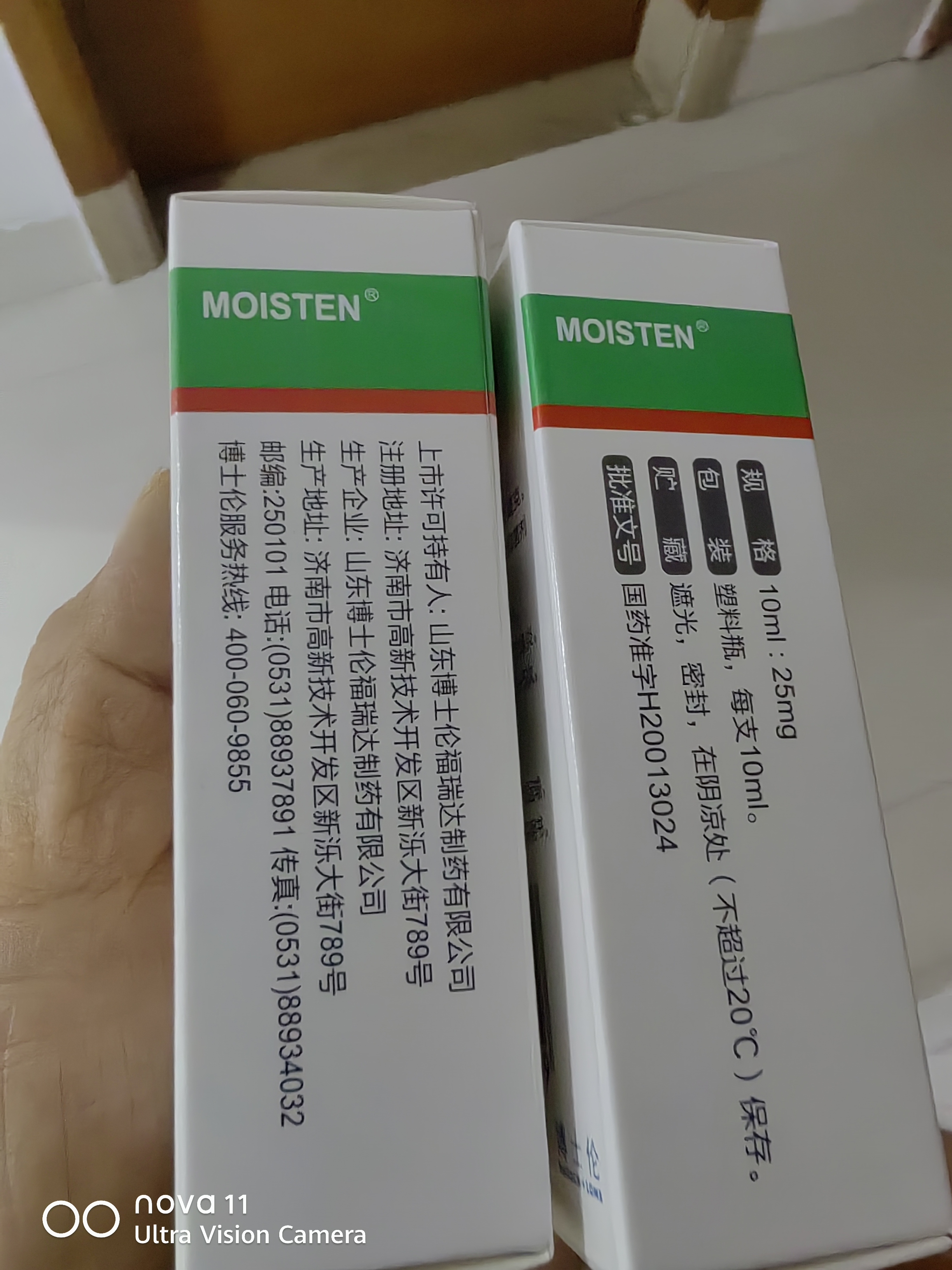 [达力新] 头孢呋辛酯片0.25g*12片/盒 实拍图