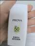 珀莱雅（PROYA）【刘亦菲同款】盾护防晒50ml 防水防汗防晒霜军训高倍中秋节礼物 实拍图