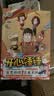 开心锤锤动画版1-5册 套装共5本 幽默搞笑漫画，成长解压好伙伴 实拍图