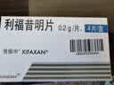  【原研进口】昔服申 利福昔明片 0.2g*4片/盒  实拍图