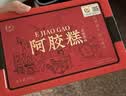 胶城阿胶糕500g盒即食阿胶块滋补品气血女送长辈领导妈妈中秋节礼物 实拍图