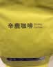 sinloy辛鹿蓝山风味拼配 香醇浓郁均衡 阿拉比卡 云南小粒咖啡豆 500g 实拍图