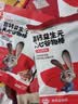 秋田满满高钙益生元夹心谷物棒红枣山药50g享儿童婴儿零食谱泡芙磨牙饼干 实拍图