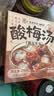 福东海 酸梅汤原料包【无糖添加】冷泡茶乌梅粉冲饮料解暑凉茶270g 实拍图